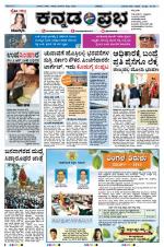 Kannada Prabha - Belgaum