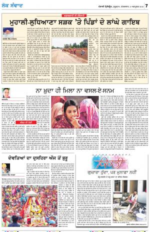 LOK SAMWAD_08_October_2019