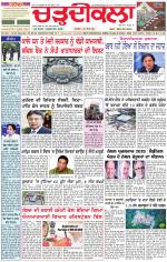 Daily Charhdikala (Haryana) 