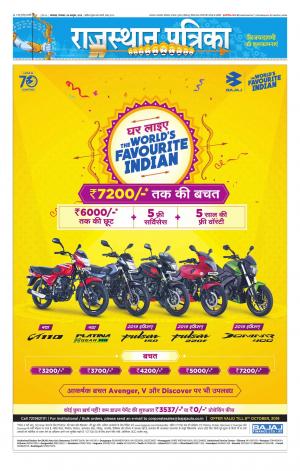 rajasthan patrika dungarpur