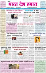 BHARAT DESH HAMARA (PUNJAB)