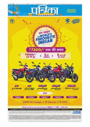 Balaghat Seoni Patrika