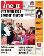 Jamshedpur Hindi ePaper, Jamshedpur Hindi Newspaper - InextLive