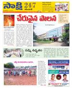 Karimnagar District
