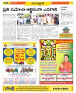 Prakasam Constituencies