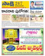 Mahabubabad District