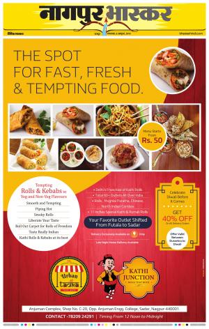 नागपुर भास्कर