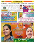 Guntur Amaravathi Constituencies