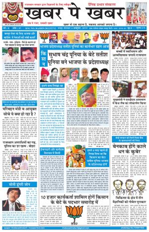khabarpekhabar3