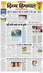 Divya Himachal Dharamsala