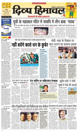 Divya Himachal Chandigarh