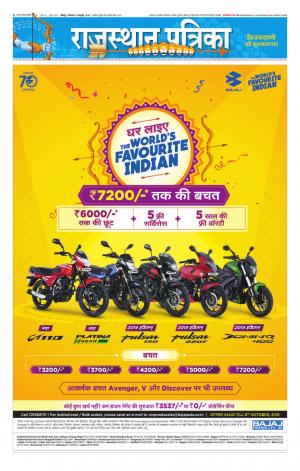 Rajasthan Patrika Jodhana