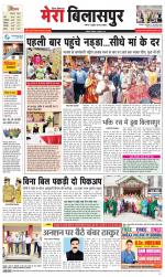 Divya Himachal Dharamsala+Mera Bilaspur +Aastha