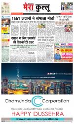 Divya Himachal Dharamsala+Mera Kullu +Aastha