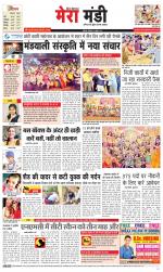 Divya Himachal Dharamsala+Mera Mandi +Aastha