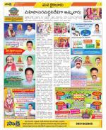 Krishna Constituencies