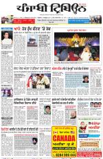 Punjabi Tribune