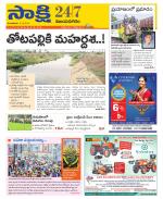 Vijayanagaram District