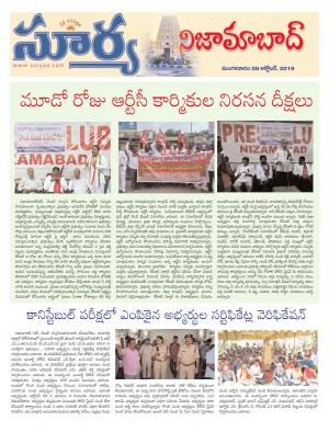 Tuesday 08 oct, 2019