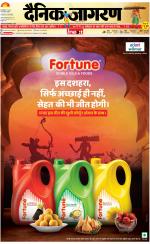 Bareilly Hindi ePaper, Bareilly Hindi Newspaper - InextLive