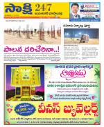 Jayashankar District