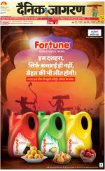 Dehradun Hindi ePaper, Dehradun Hindi Newspaper - InextLive