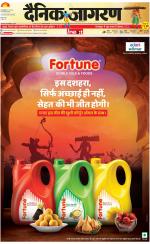 Gorakhpur Hindi ePaper, Gorakhpur Hindi Newspaper - InextLive