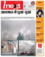 Meerut Hindi ePaper, Meerut Hindi Newspaper - InextLive