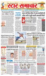 Star Samachar chhatarpur