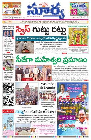 Tuesday 08 oct, 2019