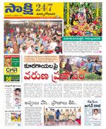 East Godavari District