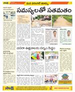 Hanamakonda Constituencies