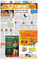 जबलपुर सिटी भास्कर 