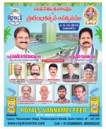 East Godavari Divisions