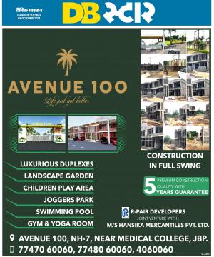 जबलपुर डीबी स्टार