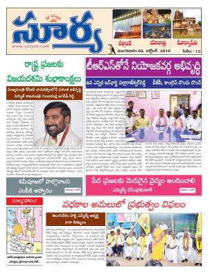 Tuesday 08 oct, 2019