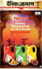 Meerut Hindi ePaper, Meerut Hindi Newspaper - InextLive