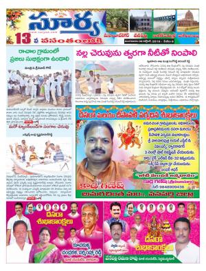 Tuesday 08 oct, 2019