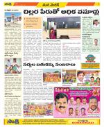 Medak Constituencies