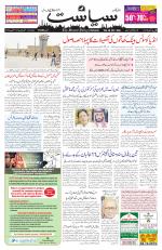 Siasat Daily