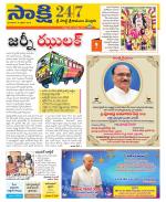 SPSR Nellore District