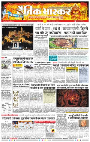 औरंगाबाद