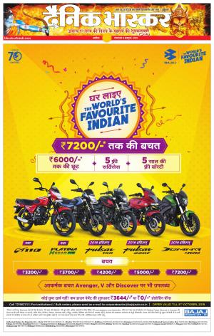 अकोला सिटी