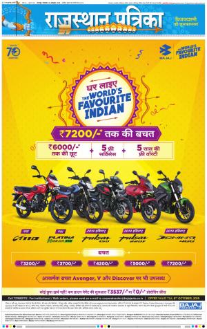 Bharatpur City Rajasthan Patrika