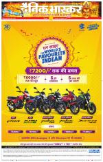 छिंदवाड़ा 