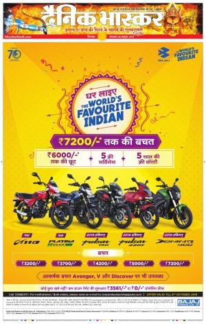  छिंदवाड़ा 