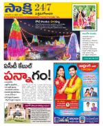 West Godavari District