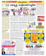 West Godavari Constituencies