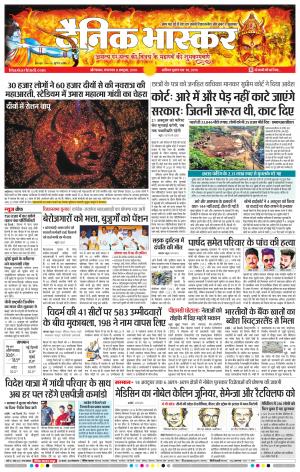 औरंगाबाद डाक