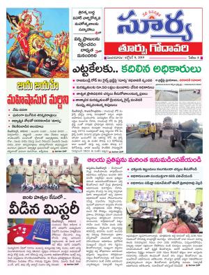 Tuesday 08 oct, 2019